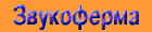ferma.gif (909 bytes)